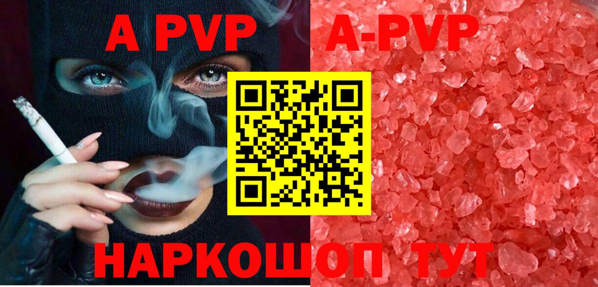 А ПВП СК КРИС  Alfa_PVP Соль  Вход с VPN  Alpha PVP СК  Котельники 