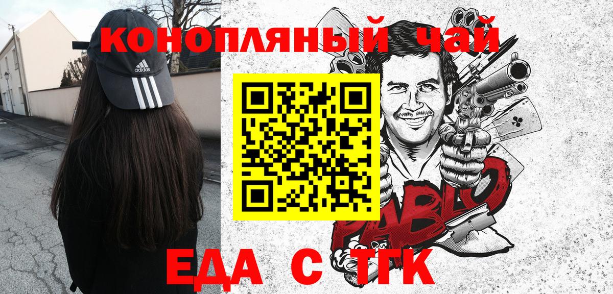 Котельники  Canna-Cookies конопля  Вход с VPN 