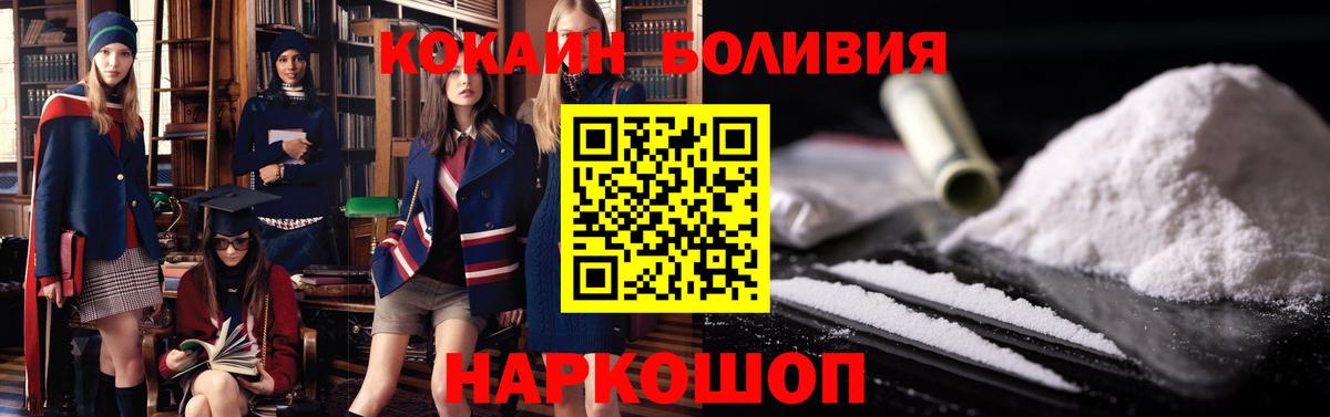 Кокаин 97% Котельники