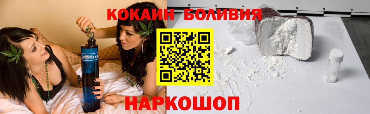 Котельники  Кокаин 97%  КОКАИН FishScale  Вход с VPN 