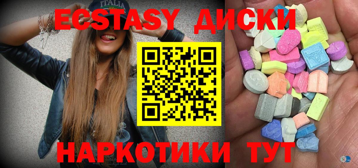 Ecstasy круглые Котельники