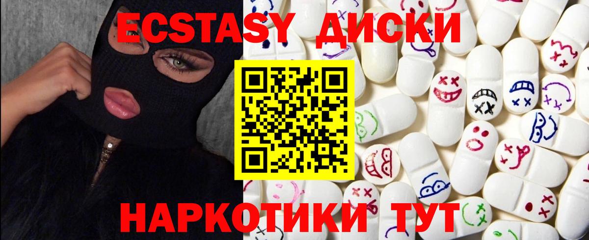 Котельники  Экстази DUBAI  ЭКСТАЗИ  Ecstasy XTC  Вход с VPN 