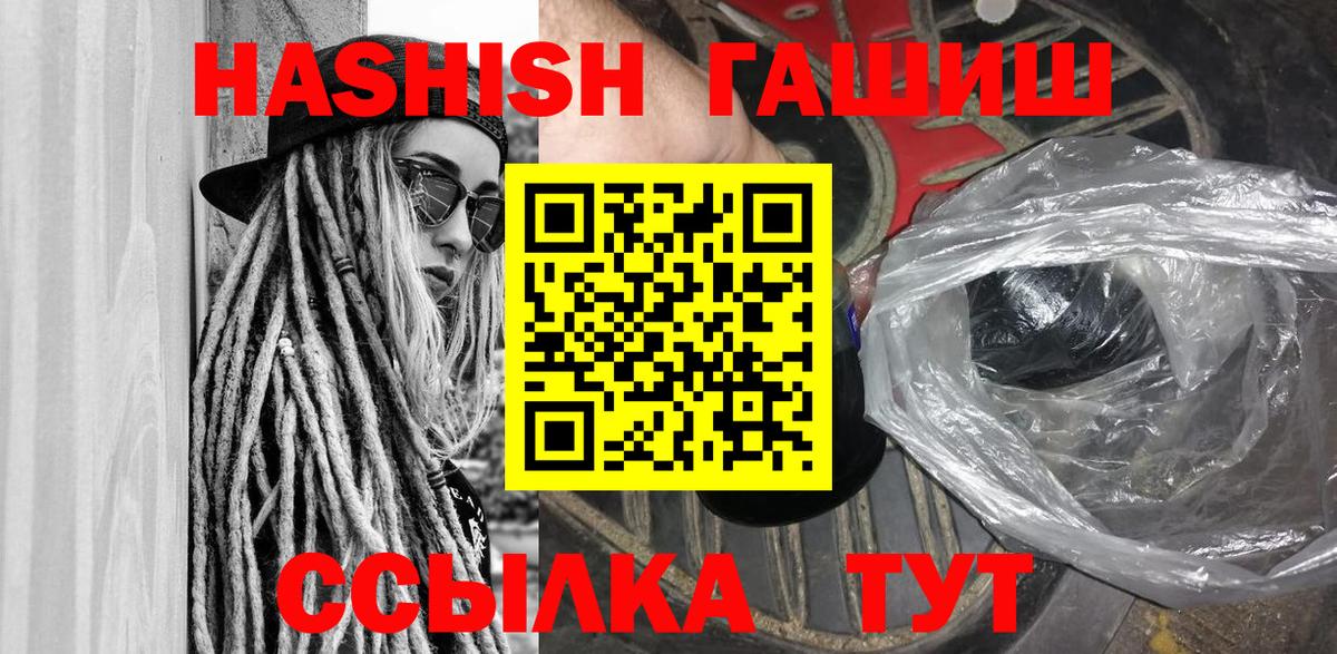 ГАШИШ Cannabis Котельники