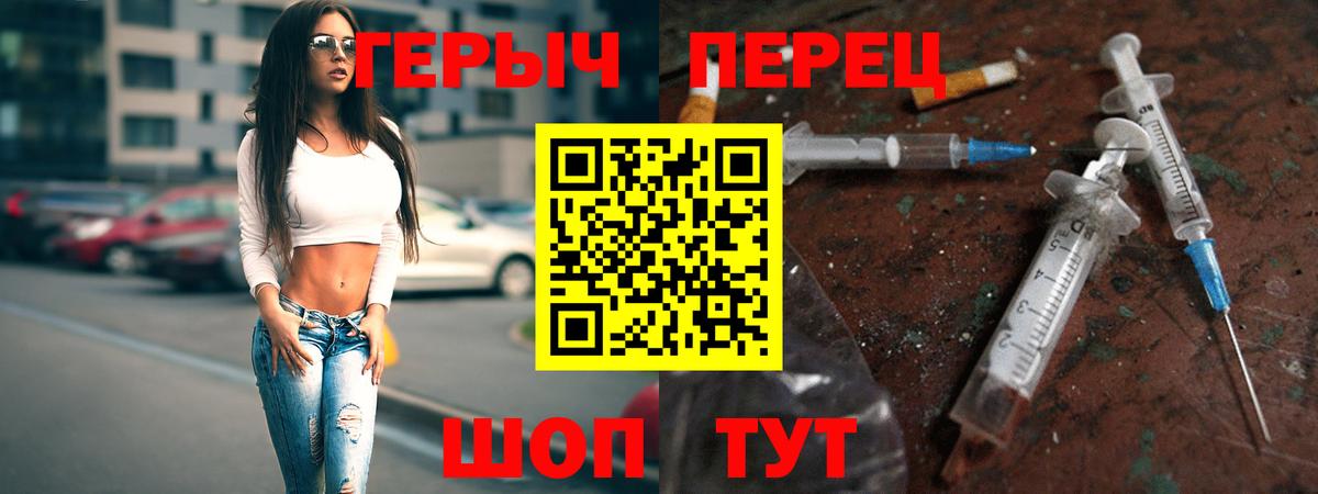 Котельники  ГЕРОИН герыч  Вход с VPN 