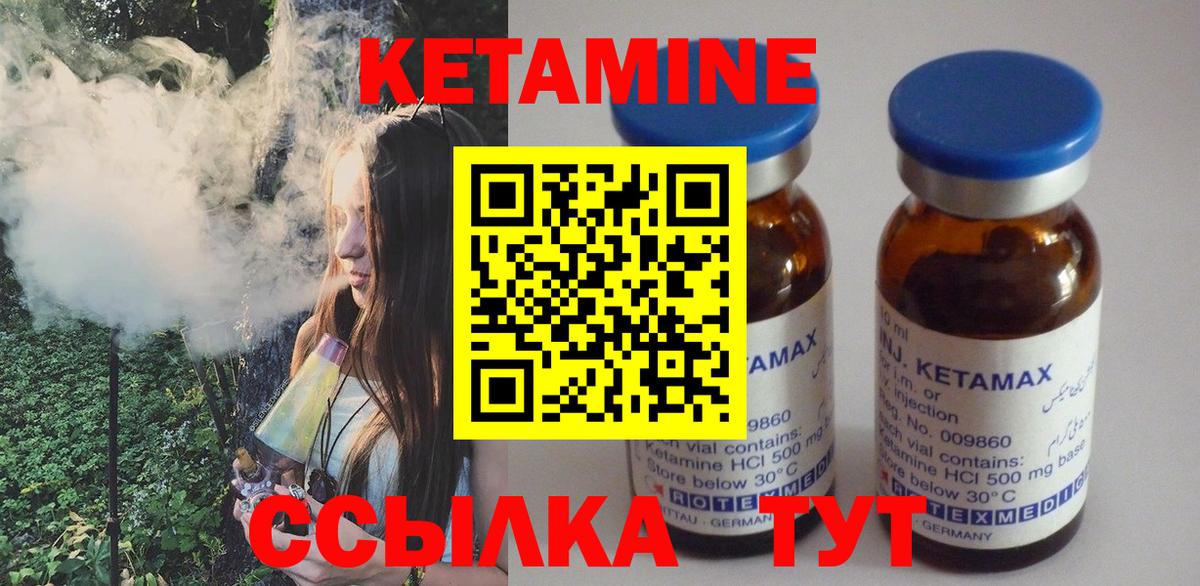 Котельники  Кетамин VHQ  shop клад  Вход с VPN  КЕТАМИН ketamine 