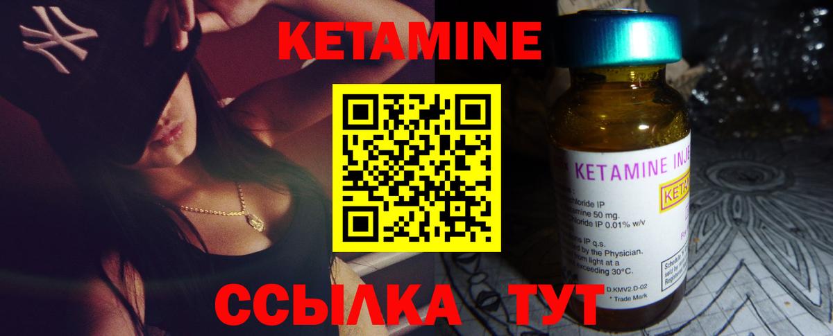 Кетамин ketamine Котельники