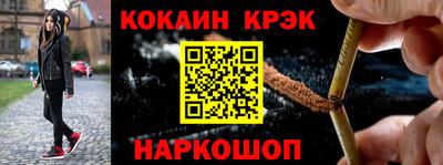 кокаин Ирбит