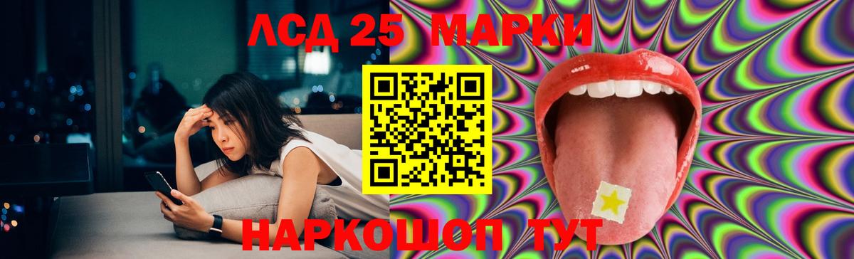 Лсд 25 экстази кислота  Вход с VPN  ЛСД экстази кислота  Котельники 