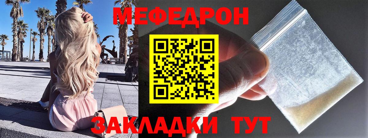Мефедрон 4 MMC  Вход с VPN  мега маркетплейс  Меф  МЕФ мука  Котельники  МЯУ-МЯУ 