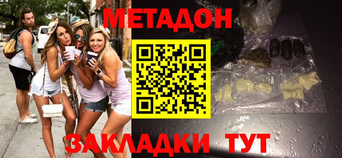 Метадон белоснежный  Вход с VPN  Котельники 