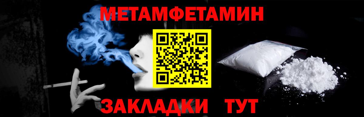 Котельники  МЕТАМФЕТАМИН Methamphetamine  Вход с VPN 
