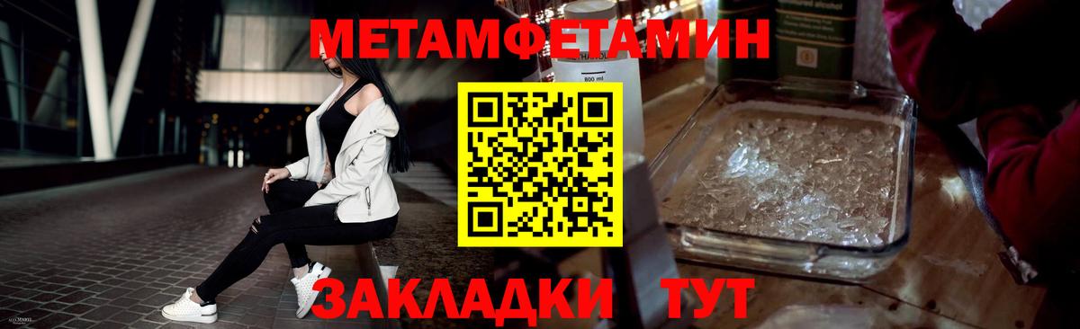 МЕТАМФЕТАМИН винт Котельники