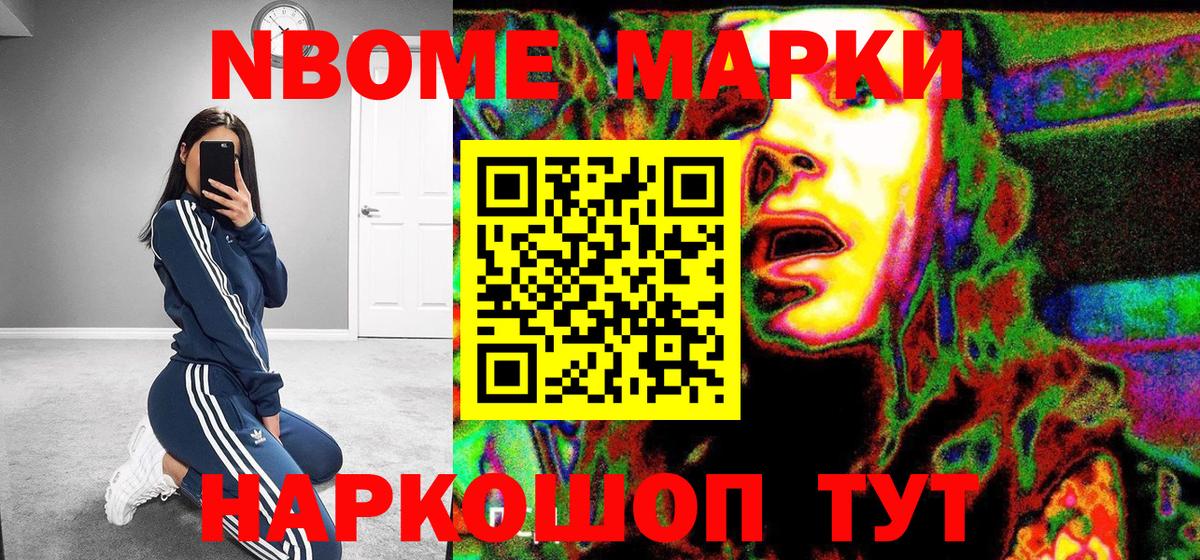 Марки N-bome 1,5мг  Вход с VPN  Марки N-bome 1,5мг  что такое   Котельники 