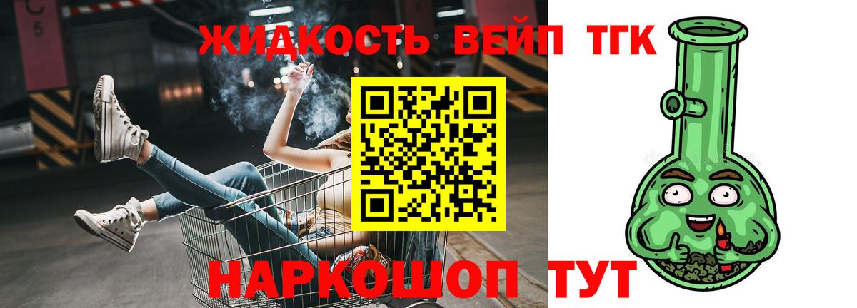 ГАШ  Котельники  Каннабис  A-PVP СК кристаллы  ТГК  МЕФ   Магазин наркотиков  Вход с VPN  COCAIN 