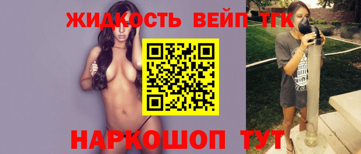 Дистиллят ТГК жижа Котельники