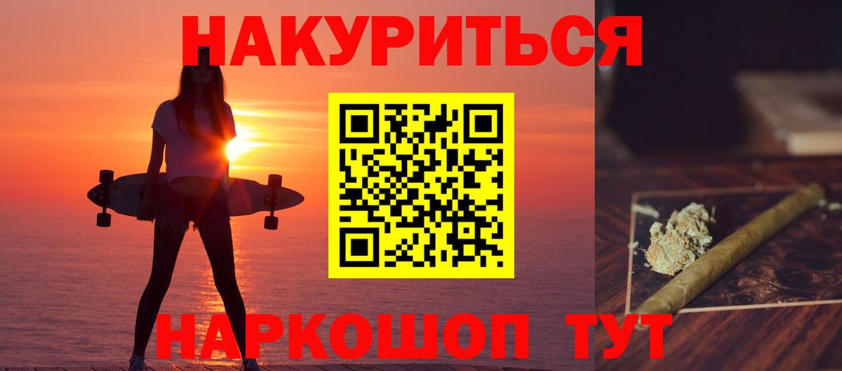 МАРИХУАНА ГИДРОПОН  Марихуана LSD WEED  Вход с VPN  Котельники  Бошки Шишки OG Kush 